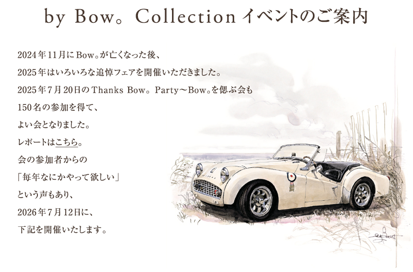 by Bow。collection